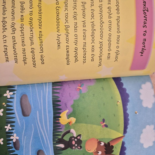 Children's book "I Can Read - Stories from the Farm" used, Susaeta
