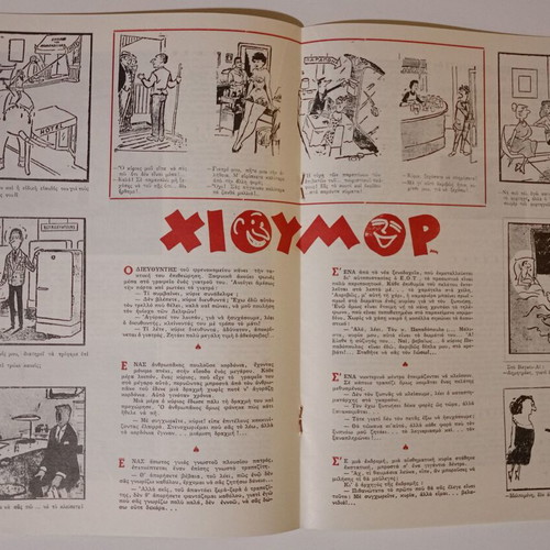 Xenia Monthly Illustrated Magazine used, September 1960, Issue 38