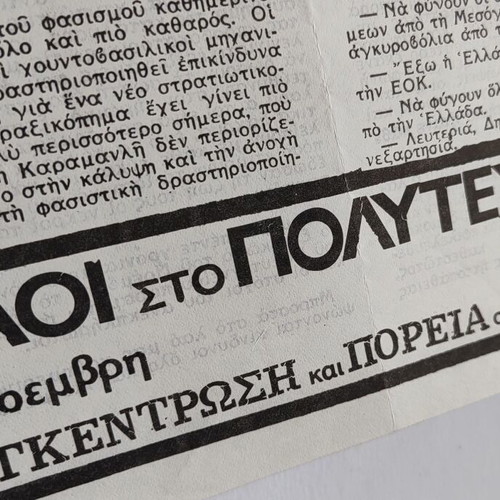 M-L KKE Pamphlet for Polytechnic Anniversary 1978 used