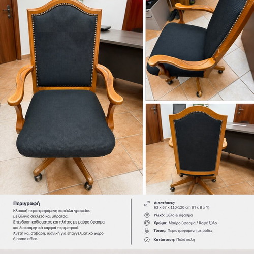 Classic wooden swivel office armchair with black fabric