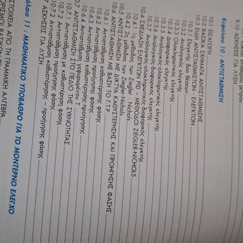Automatic Control Systems new