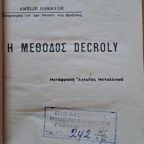 The Decroly Method book like new, 1952