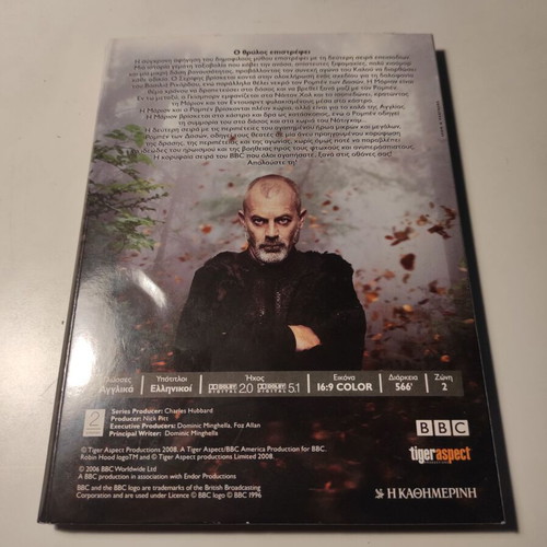 Robin of the Woods 2nd season DVD like new with Greek subtitles