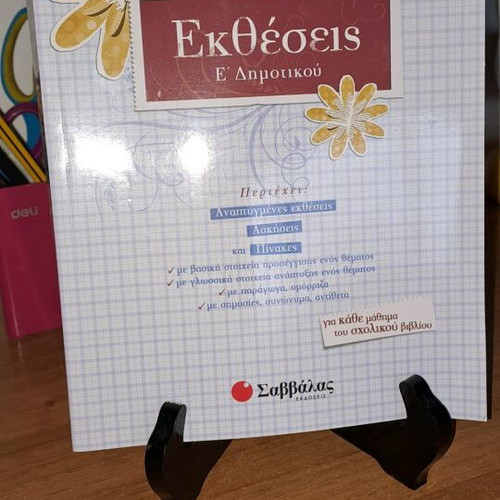 Exthesis for 5th Grade Primary School in Good Condition