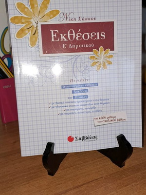 Exthesis for 5th Grade Primary School in Good Condition