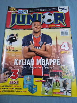 13 Τεύχη Junior