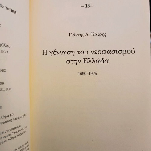 The Birth of Neofascism in Greece 1960-1974 used