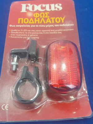 Led φως ποδηλάτου καινούργιο, φως ασφαλείας με 5 Led