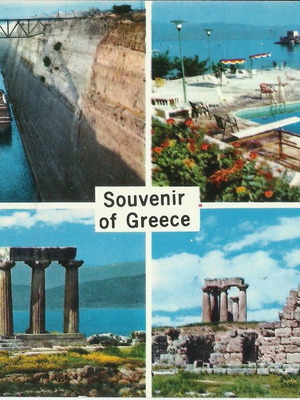 Postcard souvenir from Greece 1980s