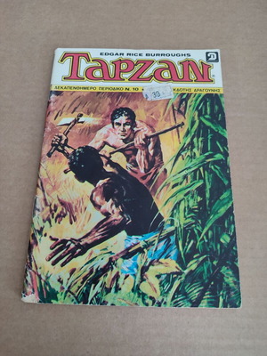 Burroughs Tarzan 10 biweekly used, small format