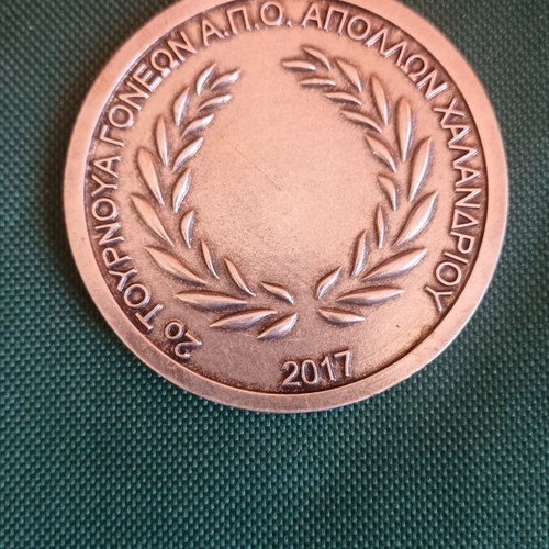 Collectible Commemorative Medal A.P.O. Apollon Chalandriou 2017, excellent condition