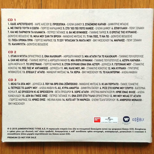Γιάννης Σπανός Τραγούδια μιας ζωής 3 CD μεταχειρισμένο, έντεχνο