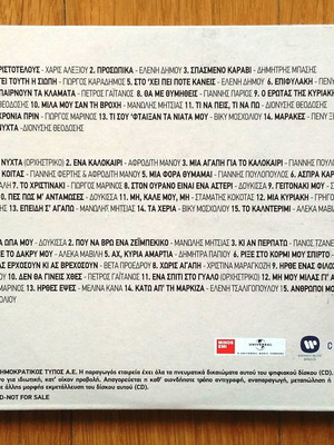 Γιάννης Σπανός Τραγούδια μιας ζωής 3 CD μεταχειρισμένο, έντεχνο