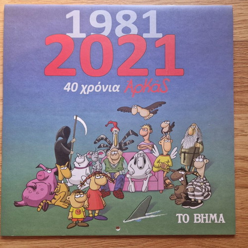 Arkas Calendar 1981-2021 40 Years Arkas New