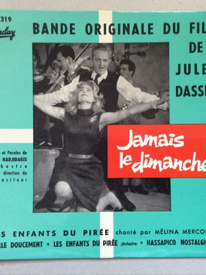 Manos Hadjidakis Melina Mercouri Poté Tin Kyriaki vinyl record like new, entechno
