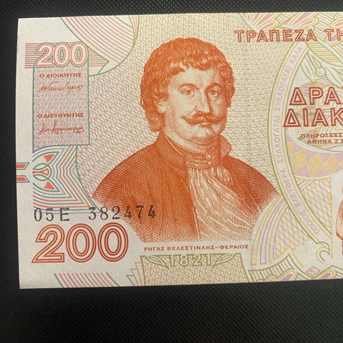 200 Drachma Banknote 1996 Uncirculated