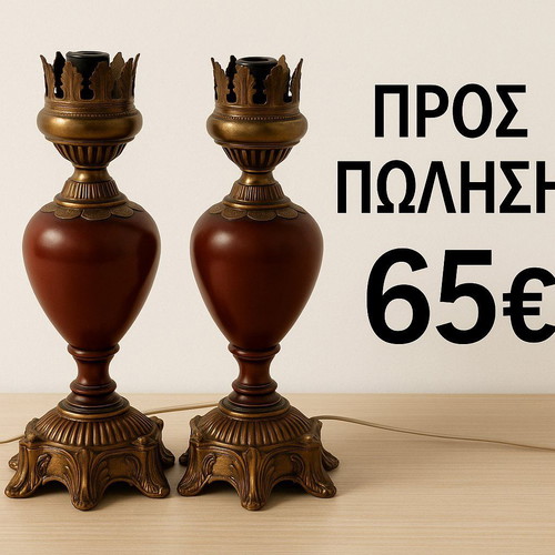 Vintage table lamps used, set of 2, 1970s