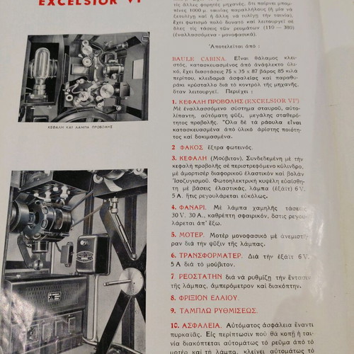 Vintage Excelsior VI movie camera promotional brochure from the 1960s like new