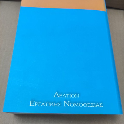 Collective Labor Law used, Georgios Leventis, paperback edition