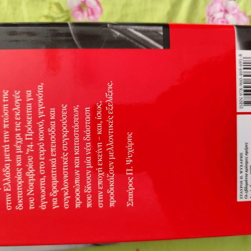 Historical books used