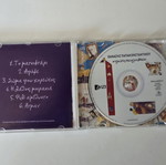 Thanasis Papakonstantinou Oi Protes Ichografiseis CD album