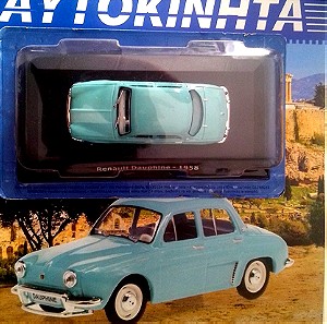 Αυτοκίνητο μοντέλο Renault Dauphine 1958 αυτοκίνητάκι της Hachette, σειρά "ΑΞΕΧΑΣΤΑ ΑΥΤΟΚΙΝΗΤΑ" 1:43