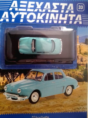 Μοντέλο αυτοκινήτου Renault Dauphine 1958, κλίμακα 1:43, καινούριο