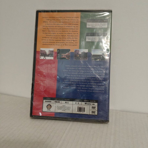 Strolling Through Athens documentary DVD