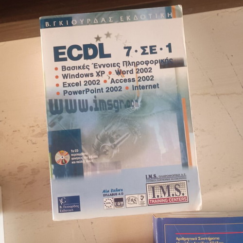Academic books like new, Greek language