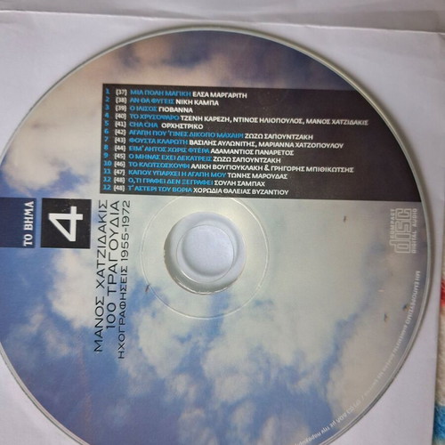 Great Composers of Laiko Song 6 CDs like new