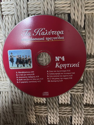CD Ta Kalytera Paradosiaka Tragoudia No4 like new
