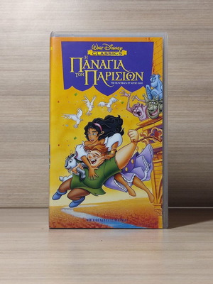 Disney The Hunchback of Notre Dame VHS like new, dubbed