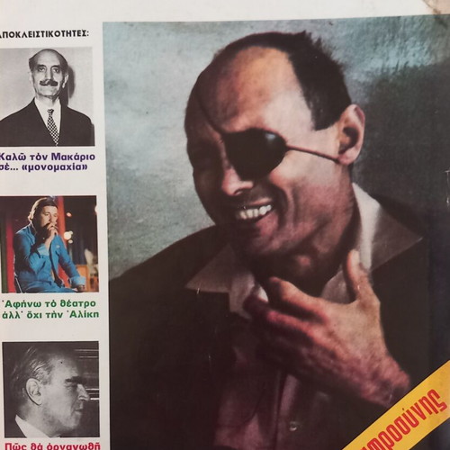 Epikaira magazine issue 272, October 19 1973, used