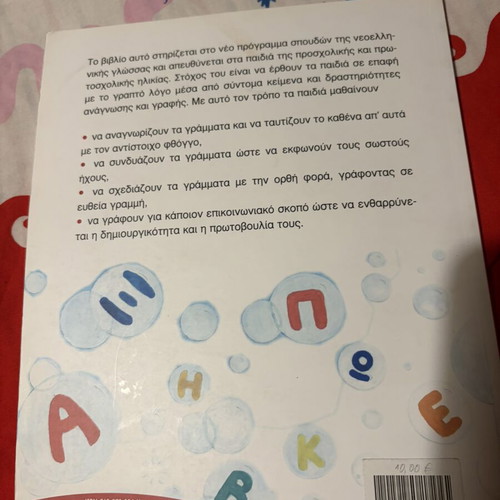 Learning Letters book like new, preparation for primary school