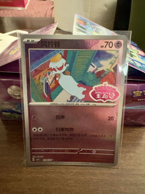 Chimecho 1106/07 Stamped Pokemon card Gem Pack Vol. 5