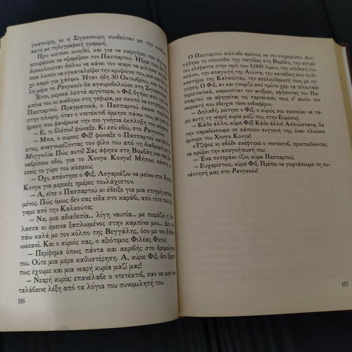 Around the World in 80 Days by Jules Verne hardcover like new, Greek