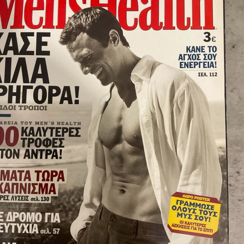 Men’s Health τεύχη 2004 και 2005 σαν καινούργια
