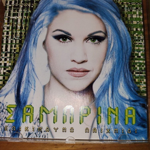 Sabrina Epikindyno Paichnidi CD like new, pop