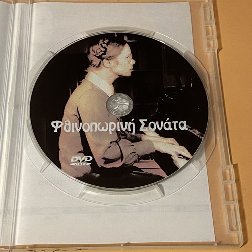 Autumn Sonata DVD like new with Greek subtitles by Ingmar Bergman