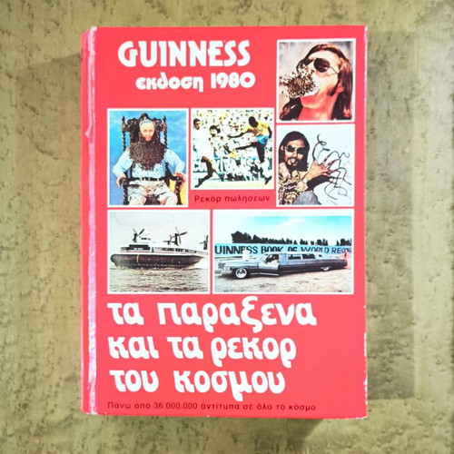 Guinness 1980 Edition Book used, world records and curiosities
