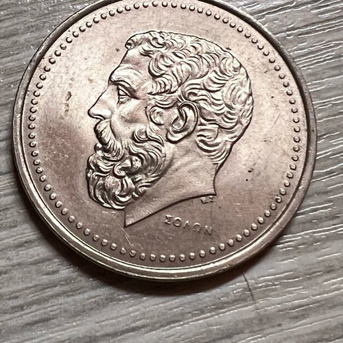 Solon 50 Drachma Coin used 1980