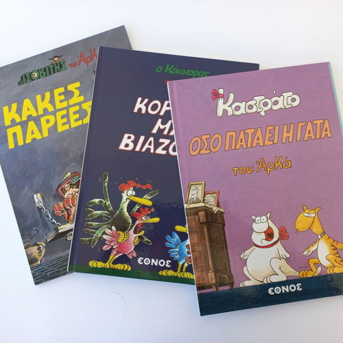 Books by Arka like new, pack of 3, 2012