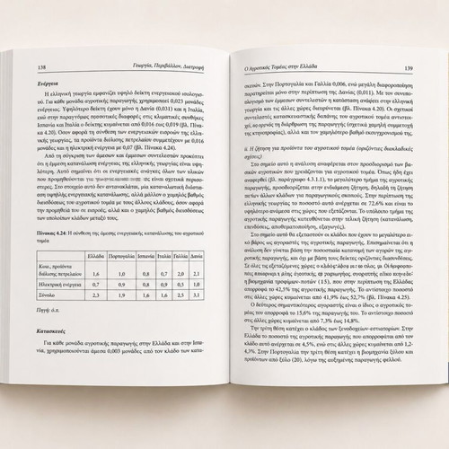 Georgia, Environment, Nutrition book like new by Evangelos Nikolaidis