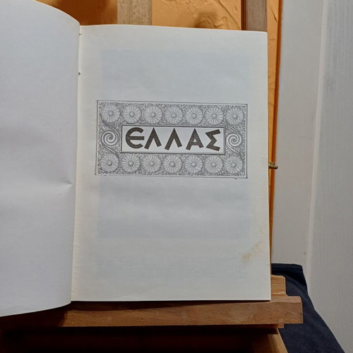 Ellas Encyclopedia Set 2 Volumes like new, Greek history and culture