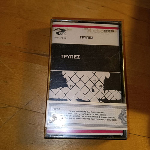 Trypes cassette sealed, rock