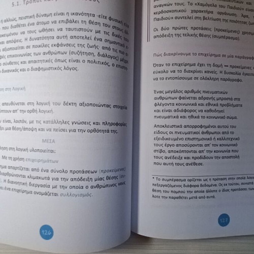 Didaktikoi Prosanatolismoi G Lykeiou Volume A like new