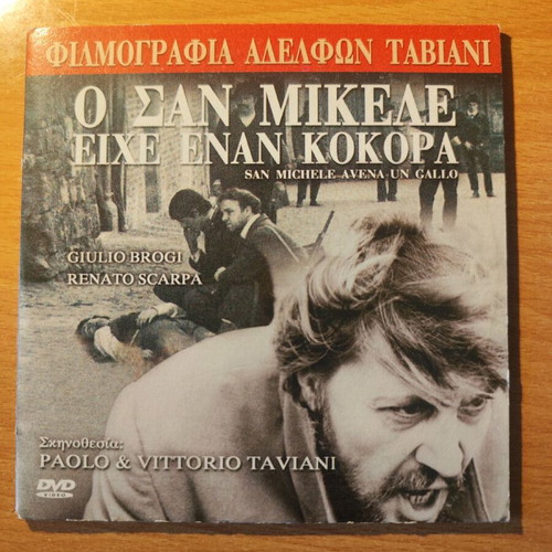 San Michele Avena Un Gallo DVD used, social drama with subtitles