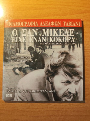 San Michele Avena Un Gallo DVD used, social drama with subtitles