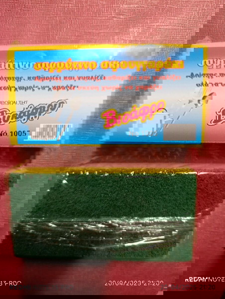 2 μεγάλα σφουγγάρια πιάτων