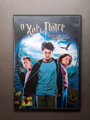 Harry Potter and the Prisoner of Azkaban DVD like new, adventure fantasy